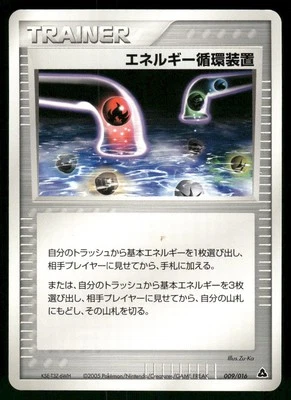 2005 HP Pokemon Energy Recycle System 009/016 Meganium Half Deck Japanese - Image 1 of 2