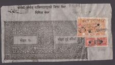 Nepal Court Fee Stamp Paper Top Only  2 Rupees with 1x CF Fiscal Revenue & Posta
