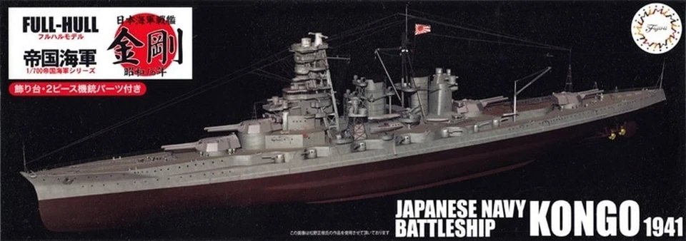 Fujimi 451800 1/700 KG-28 IJN Battleship Kongo 1941 Full Hull