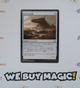 MTG | Bontu's Monument | Amonkhet | Regular | Light Played | JPNanese - Picture 1 of 2