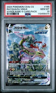 【PSA10】Pokemon  S-Chinese Rayquaza VMAX 165/132 CS4bC HR Holo Alt Art - Picture 1 of 1