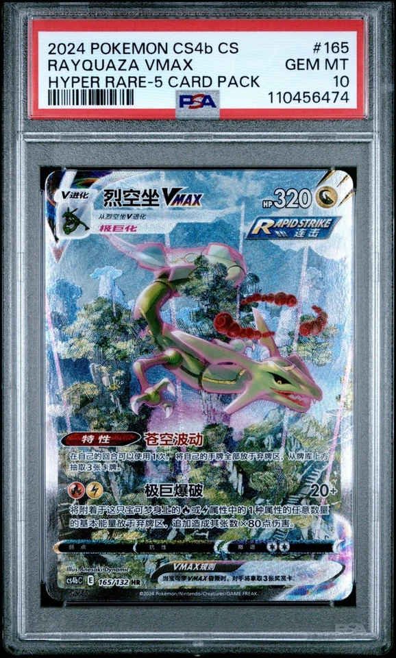【PSA10】Pokemon  S-Chinese Rayquaza VMAX 165/132 CS4bC HR Holo Alt Art - Image 1 of 1
