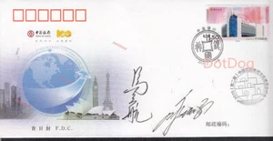 China 2012-2 Sello Banco China 100 Aniversario Cubierta Firma 马立航、呼振源 - Imagen 1 de 1