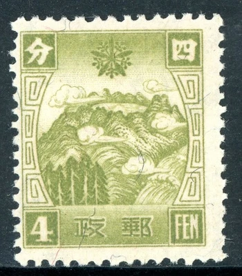 China 1936 Manchukuo 4f Olive Green 3rd China Issue Scott #76 Mint V278 - Image 1 of 4