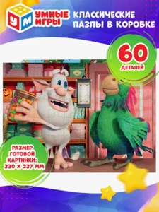 Puzzles, Collector's series. Buba children's educational Game, in a box 60PC - Picture 1 of 5