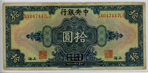 1928 Central Bank of China, 10 Dollars, **NICE** FREE SHIPPING 3104 Cover