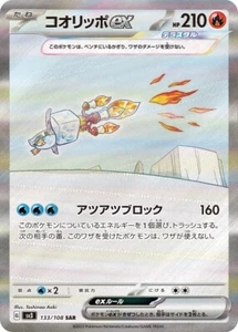 Eiscue ex SAR 133/108 - SV3 Ruler of the Black Flame Pokemon Card Japanese - Picture 1 of 2