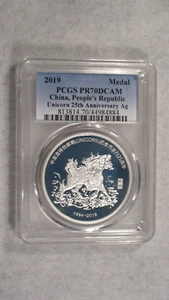 2019 PCGS PR70 CHINESE UNICORN 25TH ANNIVERSARY SILVER 1 OUNCE MEDAL - Picture 1 of 4