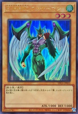 LPG1-JP012 - Elemental HERO Avian - Ultra Rare /Japanese/Yu-Gi-OH! OCG - Image 1 of 3