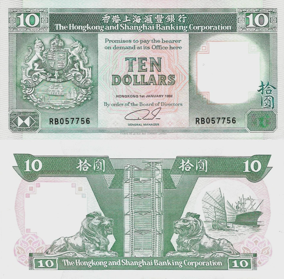 Hong Kong 1992 - 10 dollars - HSBC - Pick 191c XF-aUNC RB057756 - Image 1 of 1