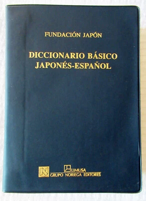 Diccionario basico japones-espanol/ Basic Japanese-Spanish Dictionary - Image 1 of 3