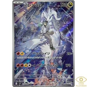 N's Reshiram AR 109/100 sv9 Japanese Pokemon Card Battle Partners - NM - Picture 1 of 5