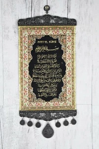 Islamic Religion Ornament Hanging Home Decor Allah Al Baqara Prayer Muslim Islam - Picture 1 of 1