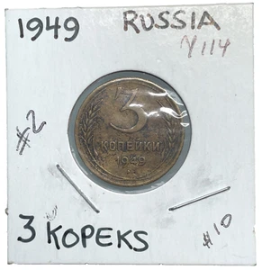 1949 Soviet Union USSR Aluminum Bronze 3 Kopeks Coin #2 Y#114 - Picture 1 of 4