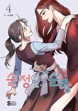 Act Like You Love Me! Vol. 4 Korean Comics  LINE Webtoon Manhwa Manga