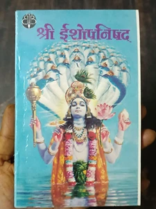 INDIA SPIRITUAL: SRI ISOPANISAD BY SWAMI PRABHU PADA HINDI EDITION 1991 PAGE 108 - Picture 1 of 5