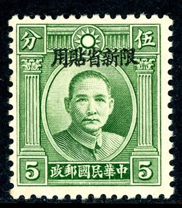 China 1933 Sinkiang 5¢ Single Circle Wide Type B Peking OP Scott #91v MNH U106 - Picture 1 of 6