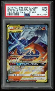 Pokemon Japanese SM12a 016/173 Reshiram & Charizard Gx 2019 Tag PSA 9 68802854 - Picture 1 of 2