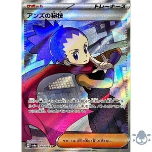 Anzu's Secret SR 084/064 Vagabondo Notturno - Carta Pokemon Giapponese - Foto 1 di 1