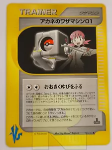 Whitney's TM 01 ® Pokemon VS 107/141 ® Non Comune ® 1ª EDIZIONE Giapponese Good - Foto 1 di 2