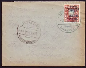 RUSSLAND 1921 FLÜCHTLINGSPOST/TUNESIEN/TÜRKEI - Bild 1 von 2