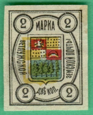 RUSIA RUSIA ZEMSTVO PROOF VETLUGA 2 kop. MNG 366 Foto 1 de 2