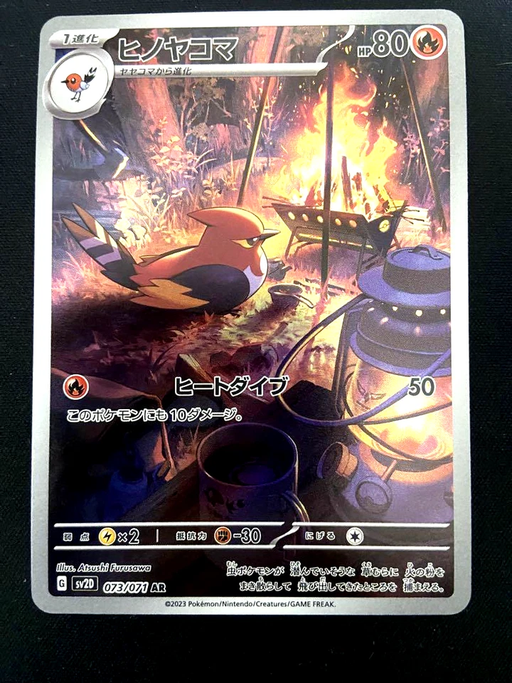 Fletchinder AR 073/071 SV2D Clay Burst - Pokemon Card Japanese Scarlet & Violet - Image 1 of 3