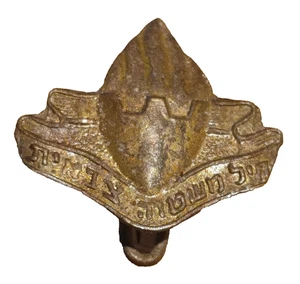 ISRAEL ARMY ZAHAL IDF MILITARY POLICE SMALL PIN BADGE VINTAGE - Picture 1 of 2