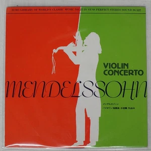 YUKO INAGAKI MERCEDES ZOON / GAKKEN SG537 Japan VINYL 7 - Picture 1 of 1