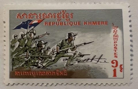 RARE 1971 KHMERE CAMBODIA UNUSED STAMP #246 DEFENSE OF KHMER REPUBLIC Cover