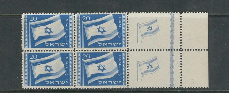 ISRAEL 1950 FLAG of ISRAEL (Scott 15) VF MNH RIGHT TAB BLOCK - Image 1 of 1