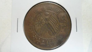 China Hunan 20 Cash, 1919, Y- 400.2, VF+ - Picture 1 of 2