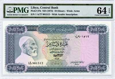 1972 10 Dinars Libya Central Bank, Pick #37b - Choice Uncirculated, UNC64 EPQ - Image 1 of 2