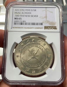 MUSCAT & OMAN SILVER 1 SAIDI RIAL 1959 AH1378 YEAR NGC MS65 Fineness 500 Silver
