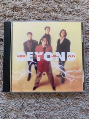 BEYOND 繼續革命 (1992) Original HONG KONG Cantonese Chinese CD! 黃家駒 黃貫中 葉世榮 RARE OOP Foto 1 de 4