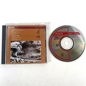 Yellow River Cantata CD Xian Xinghai Philips 1988 Hong Kong Import A La My Han - Picture 1 of 6