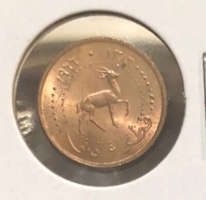 1966(AH1386)Qatar and Dubai 1 Dirhem Coin-15MM-Ahmed II-KM#1-Goitered Gazelle - Picture 1 of 4