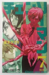 Chainsaw Man Vol.7 Japan Comic Manga Jump Comics Denji Power Makima Aki Quanxi - Bild 1 von 2