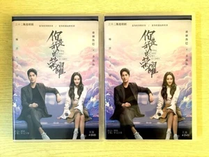 2021 Chinese YOU ARE MY GLORY 8DVD 你是我的荣耀DVD Chinese Subtitle 高清 - Imagen 1 de 3