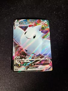 Togekiss VMAX - s3a Pulso Legendario Japonés Ultra Raro Holo Arte Completo #059/076 - Imagen 1 de 2