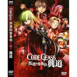 CODE GEASS: LELOUCH OF THE REBELLION I -INITIATION Japan Animation Region 3 DVD - Picture 1 of 2