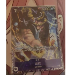 Jack OP08-084 SR Flagship Battle Best 8 Prize - ONE PIECE Card Game Chinese NM - Picture 1 of 3