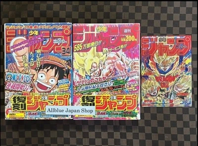 Reprint Weekly Shonen Jump One Piece Jojo Dragon Ball Fist Of The North Star - Image 1 of 4