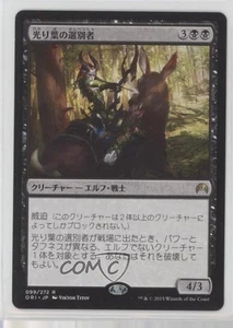 Gilt-Leaf Winnower Japanese Magic: Origins #099 0c3 - Picture 1 of 3
