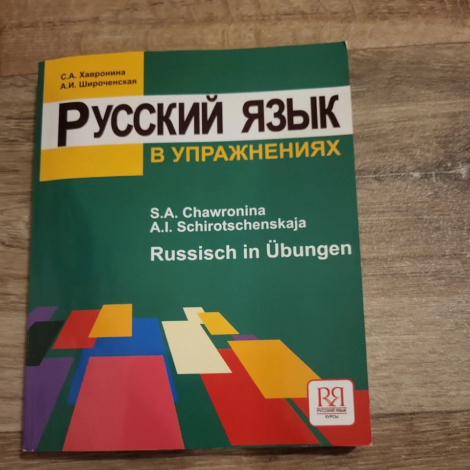 Russkij jazyk v upraznenijach. Russisch in Ubungen (German and Russian Edition)  - Image 1 of 1
