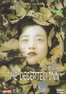 The Deserted Inn (2008) DVD Movie English Sub _ All Region _ Meitian He - Picture 1 of 5