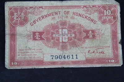 1941 Hong Kong 10 Cent note 7904611 - Image 1 of 2