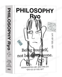 PHILOSOPHY Ryo: Being yourself, not being someone by Ryo, Korean Essay, 료, 런던베이글 - Picture 1 of 5