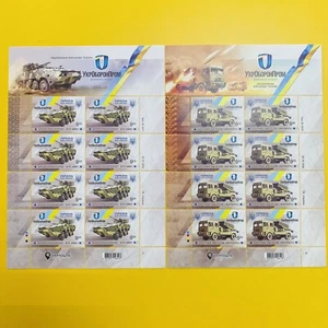 Estampillas postales BTR-4MB1 + BM-21UM Ukroboronprom guerra de Ucrania invasión rusa 2022 - Imagen 1 de 12