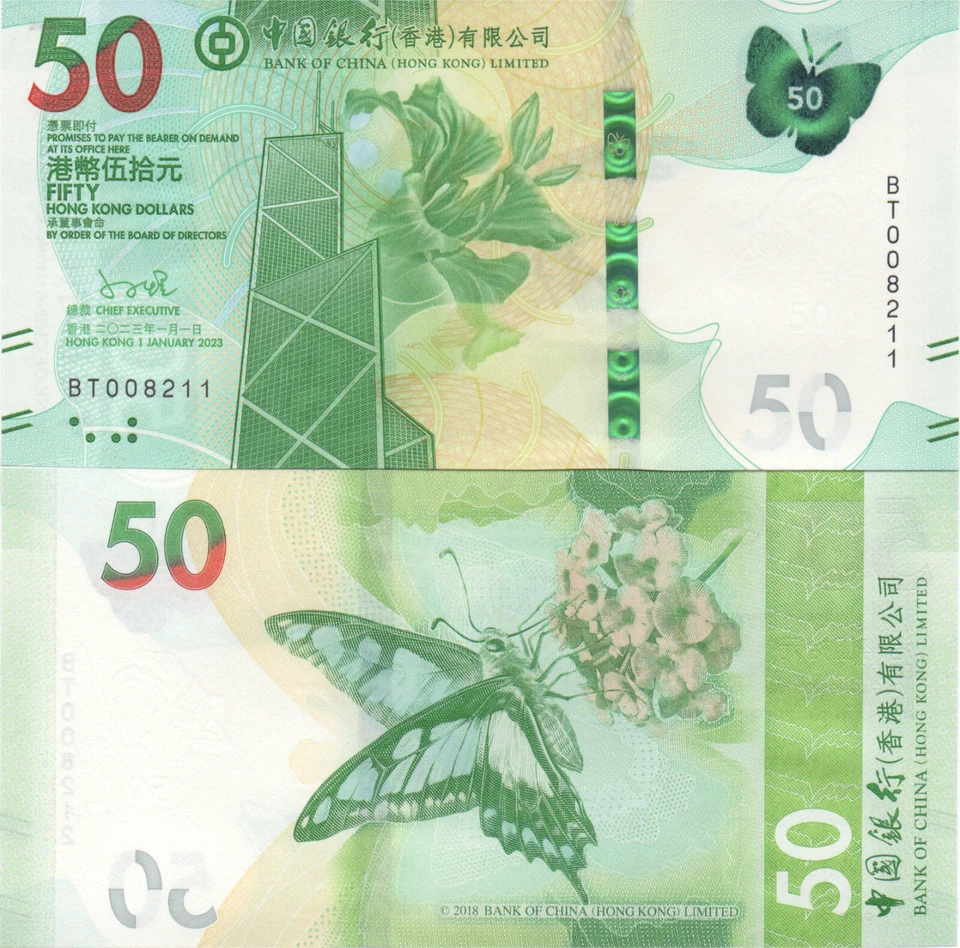 Hong Kong Bank of China BOC P349 50 Dollar 2023 UNC - Image 1 of 1
